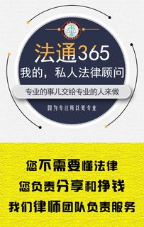 “法通365” 1天1元的法律顾问，究竟是大胆创新还是营销噱头？