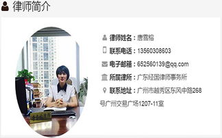 企业长青，法律护航 为何每家知名企业都离不开唐律师这样的法律专家？