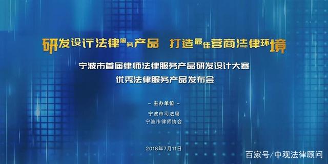 标准化赋能法律顾问 中观法律顾问团队荣获《标准化+企业常年法律顾问》大奖